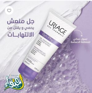 تجربتي مع غسول يورياج uriage للمنطقه الحساسه