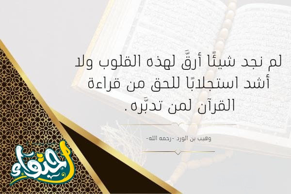عبارات عن القرآن