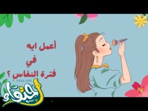 العاب تحدي نسبة الانوثة