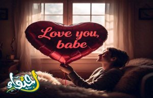 صور كلام حب لحبيبتي | عبارات عن الحبيبة الجميلة