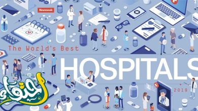 أفضل مستشفيات في العالم : TOP 10
