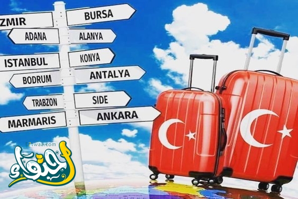 السياحة في صبيحة تركيا