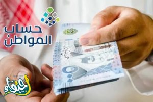 زيادة رواتب حساب المواطن مرة أخرى واكتشاف ذلك أثناء الإيداع في الحسابات