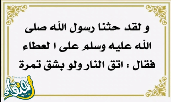 مقدمة في حب الرسول للإذاعة المدرسية جاهزه للطباعه