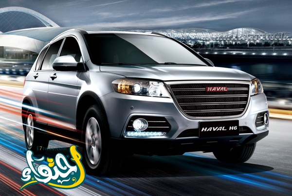 Haval