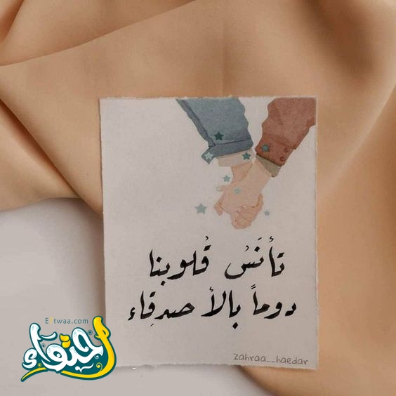 صداقة