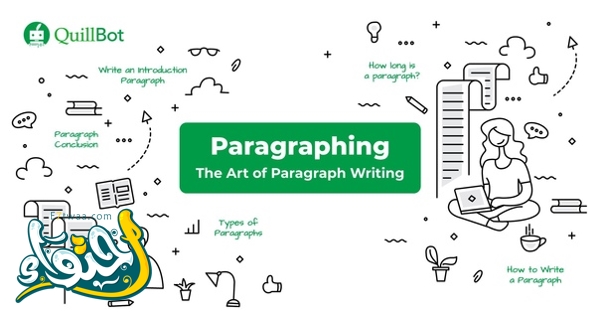 كتابة برجراف : Paragraph .. بواسطة AI الذكاء الاصطناعي