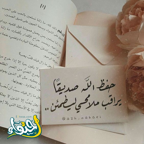 الصداقة عبر مدى الحياة