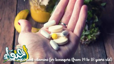 بعض الفيتامينات المهمة لسن المراهقة ( من 14 حتى 18 عام )