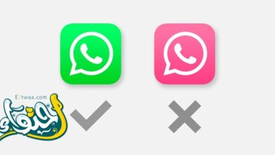 الواتساب الوردي: يسبب انتهاك خصوصيتك واختراق حسابك